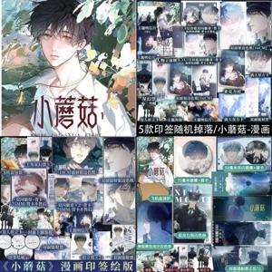 Danmei 소설 작은 버섯 Vol 1 Manhua 작가 Yi Shi Si Zhou Love Wasteland 공상 과학 소설 BL 만화책