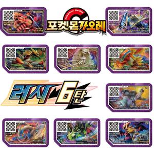 러시 6탄 아케이드 럭키 가오레 게임 디스크 가오레 컬렉션 용량, 한국 5 성 러쉬 5 가오레 카드 아르세우스 스토리지