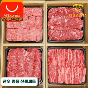어버이날 스승의날 한우 명품 선물세트 소고기 구이용 국거리 불고기 0.6kg 더한우플러스 거세 한우