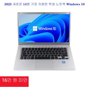 2025 저렴한 학생 노트북, 윈도우 10, 학교 경량 인텔 셀러론 CPU, USB 3.0, 와이파이, 14 인치