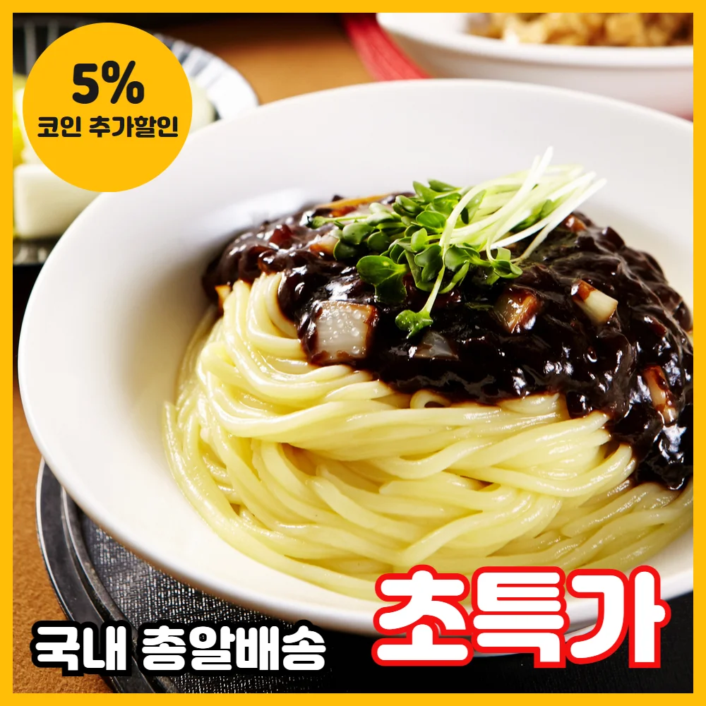 (식판사) 맛있는 짜장면 5인분 세트 꼬마단무지 2개 써비스 ~