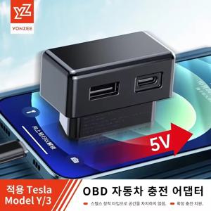 YZ 테슬라 모델 3 Y 하이랜드 주니퍼 모델 X S OBD 어댑터 충전, 테슬라 차량 obd2 스플리터 충전기 어댑터 액세서리용