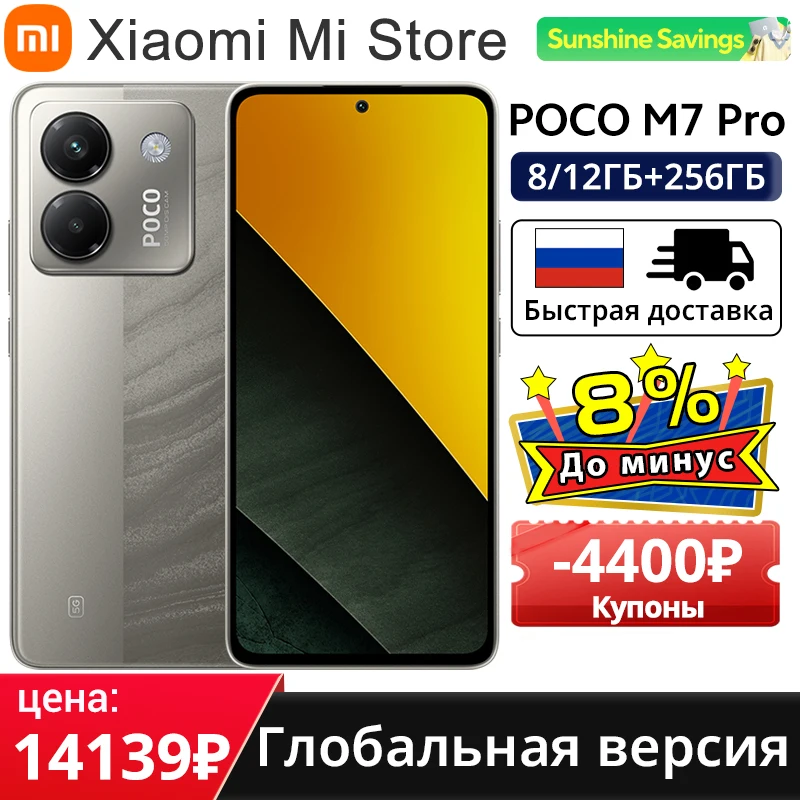 글로벌 버전 POCO M7 Pro 5G 크기 7025-Ultra 120Hz FHD+ 아이케어 AMOLED 디스플레이 5110mAh 배터리 NFC