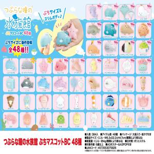 옐 월드 라운드 아이 수족관 쁘띠 마스코트 BC 48종 6.3cm 카와이 귀여운 상어 고래 만타 인형 봉제 인형