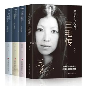4 권/세트 중국어 도서 영감을주는 성인 도서 독특한 생활 소설 책은 중국어 쓰기를 배울 수 있습니다 Libros