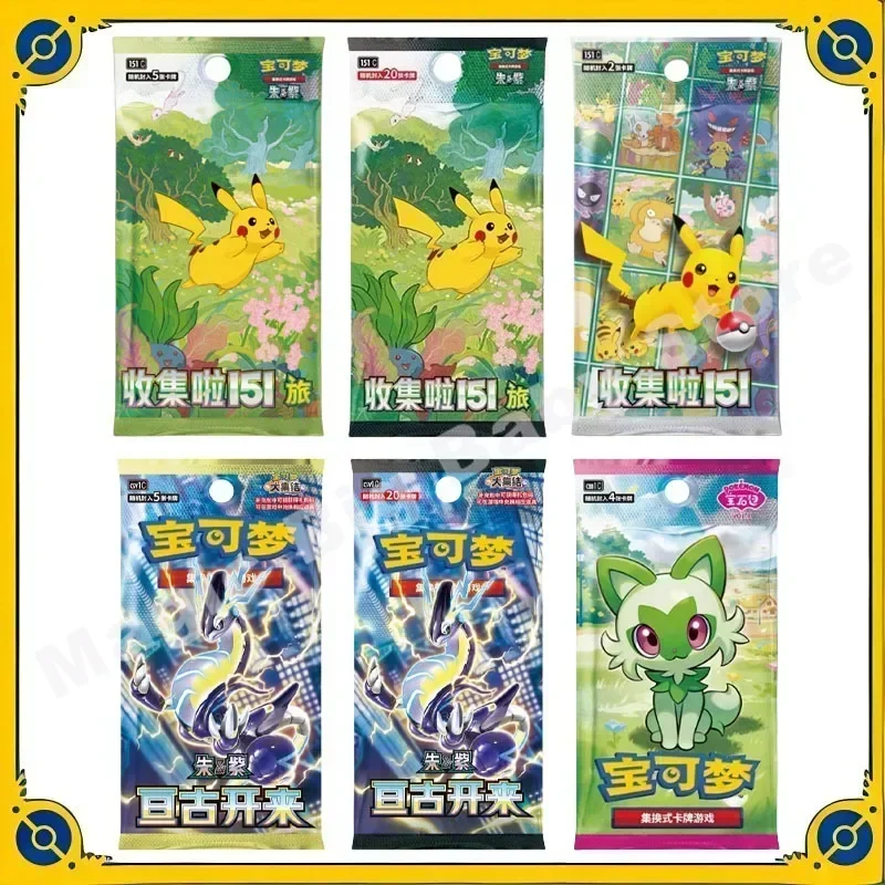 오리지널 정품 포켓몬 트레이딩 PTCG 카드 중국어 9.0 Zhu & Purple 수집 151 여행 얇은 지방 특수 가방 보석 상자 어린이 선물