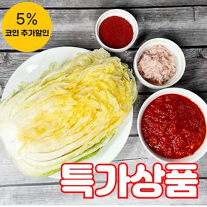 (식판사) 김장철 김장세트 14kg (절임배추 10kg x 1개 김치속양념 4kg x 1개) 업소용 가정용