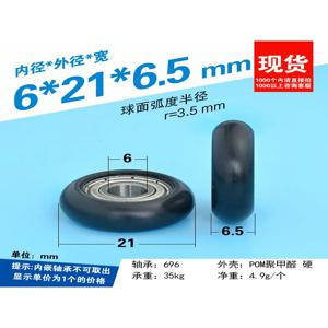 696 베어링 랩핑된 플라스틱 도르래, 곡면 및 구형 표면, POM 나일론 휠, 6x21x6.5mm, 1 개