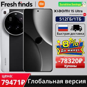 글로벌 버전 Xiaomi 15 Ultra 512GB/1TB Snapdragon 8 Elite Leica 카메라 200MP 지원 HyperCharge 무선 80W NFC