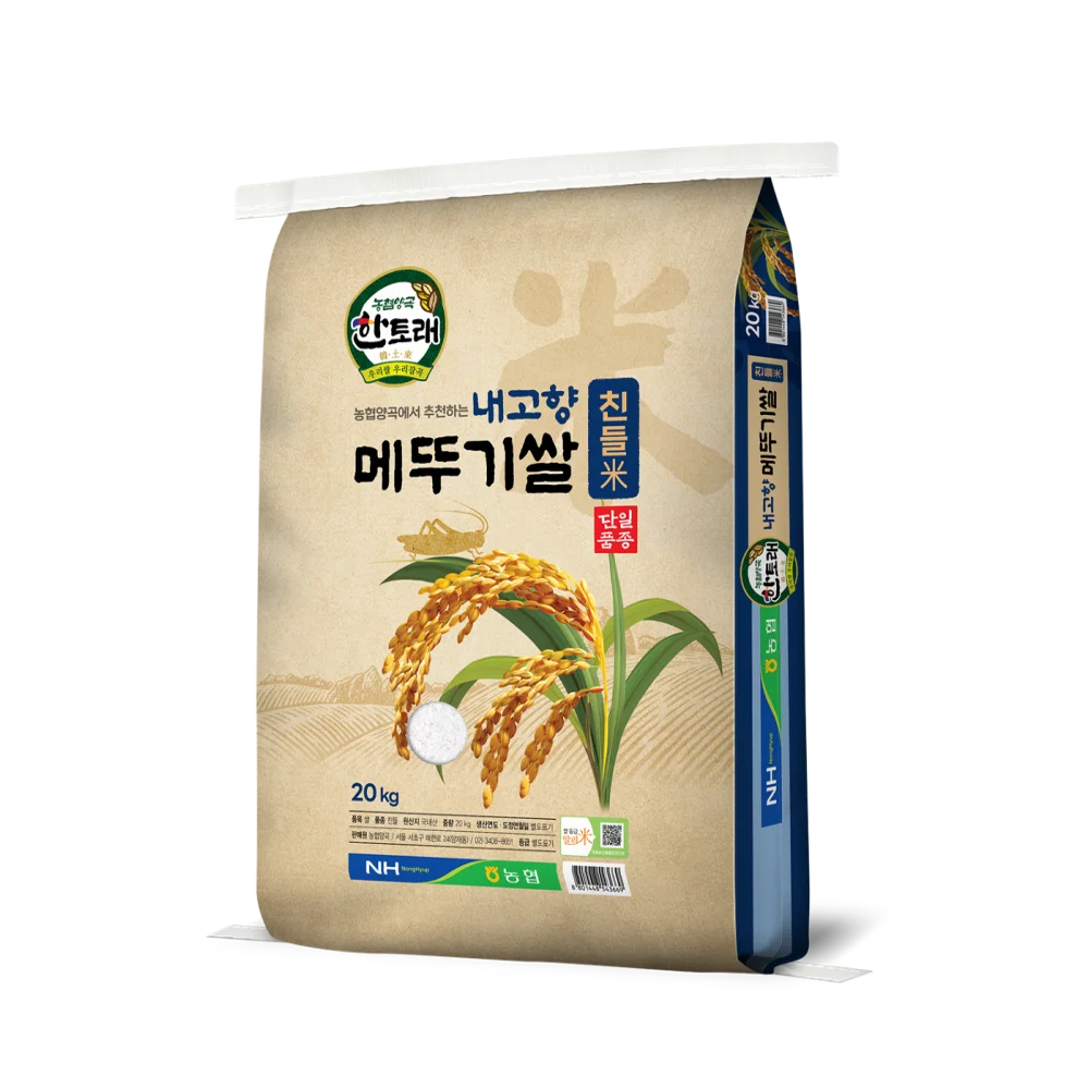 [농협쌀] 24년산 햅쌀 만세보령 내고향 메뚜기쌀 친들미 20kg (상등급/당일도정)