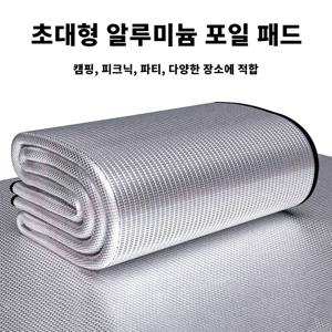 야외 피크닉 방습 패드 양면 두꺼운 알루미늄 필름 방수 비치 매트 휴대용 텐트 바닥 매트 캠핑 매트