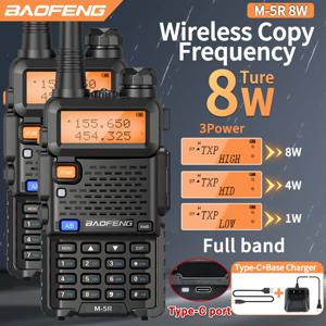 Baofeng M-5R 워키토키 고출력 무선 복사 주파수 AM 장거리 C타입 양방향 라디오, 커뮤테이터 아마추어 햄 라디오, 2X