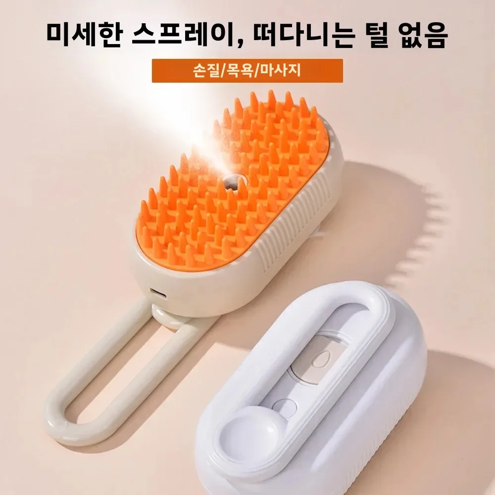 고양이와 개를 위한 전기 스프레이 마사지 빗 USB 기능이 있는 원터치 비행 방지 목욕 브러시 애완 동물 미용 도구