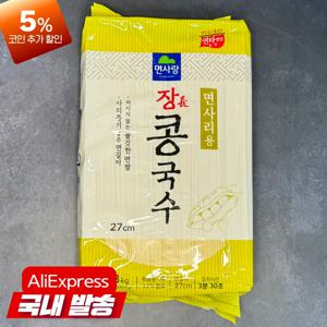 면사랑 장콩국수 3kg  건면 사리