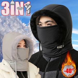 3-in-one 마스크 스카프 바디 모자 겨울 패딩 따뜻한 바람과 눈 보호 귀 썸네일 모자 야외 사이클링 모자 스키 마스크 2024