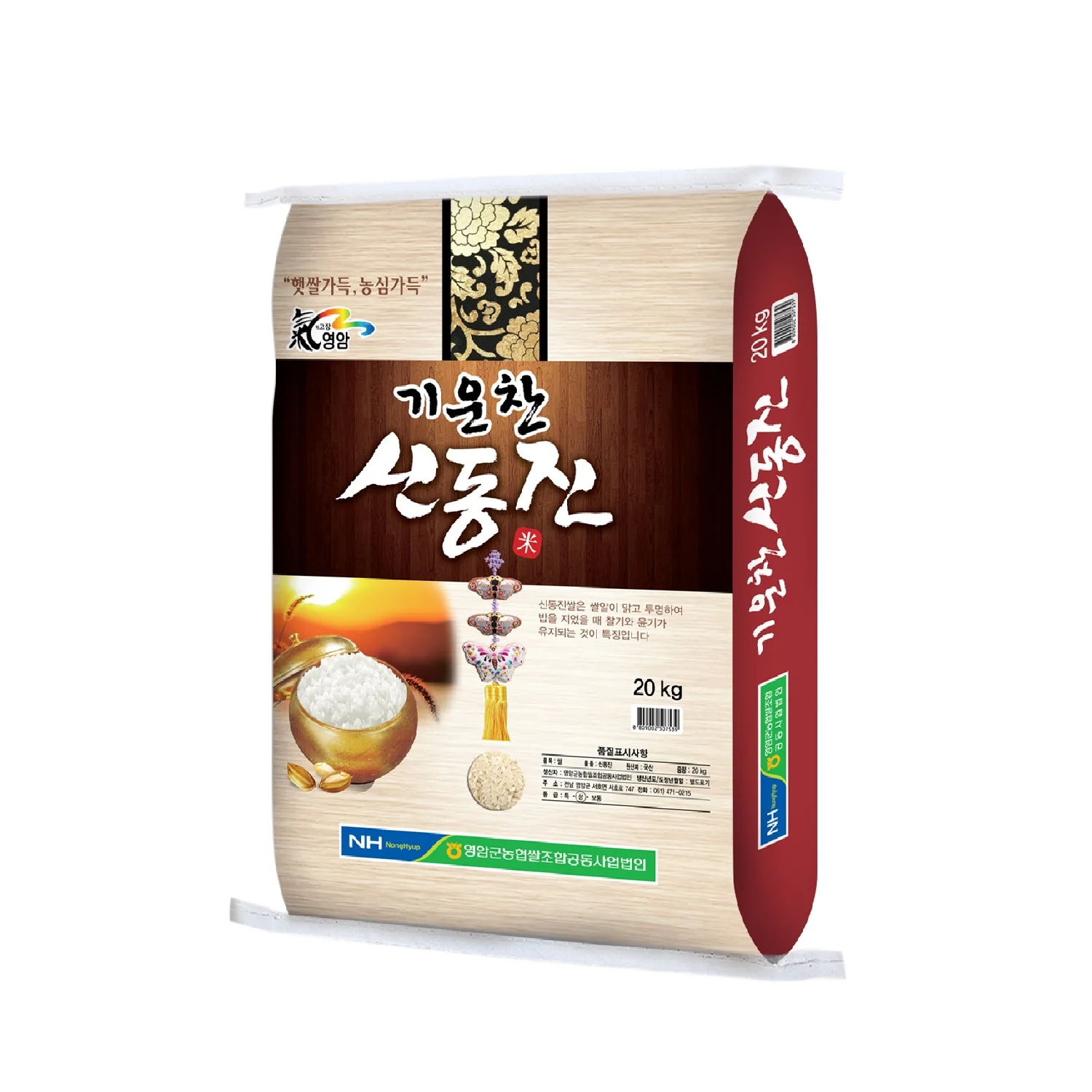 [농협쌀] 24년산 영암 신동진쌀 20kg (보통등급/당일도정)