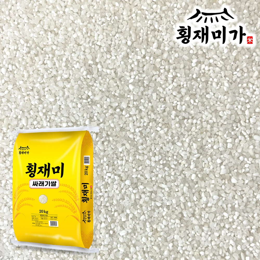 횡재미가 싸래기쌀 20kg 떡 죽용