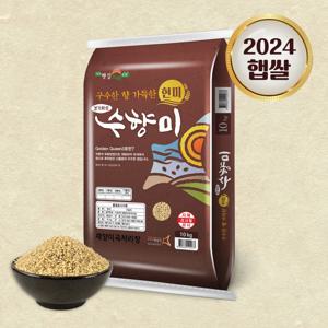 프리미엄 24년 햅쌀 수향미 현미 현미쌀 골드퀸 10kg