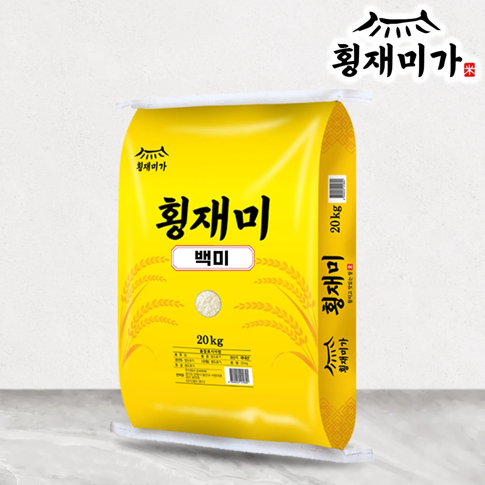 횡재미가 국내산 백미 쌀 20kg