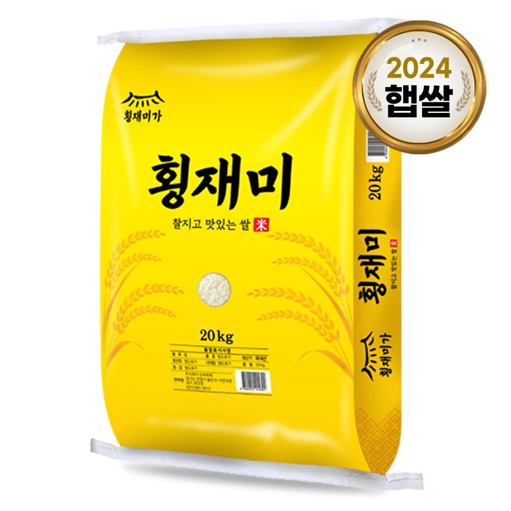 횡재미가 국내산 백미 쌀 20kg