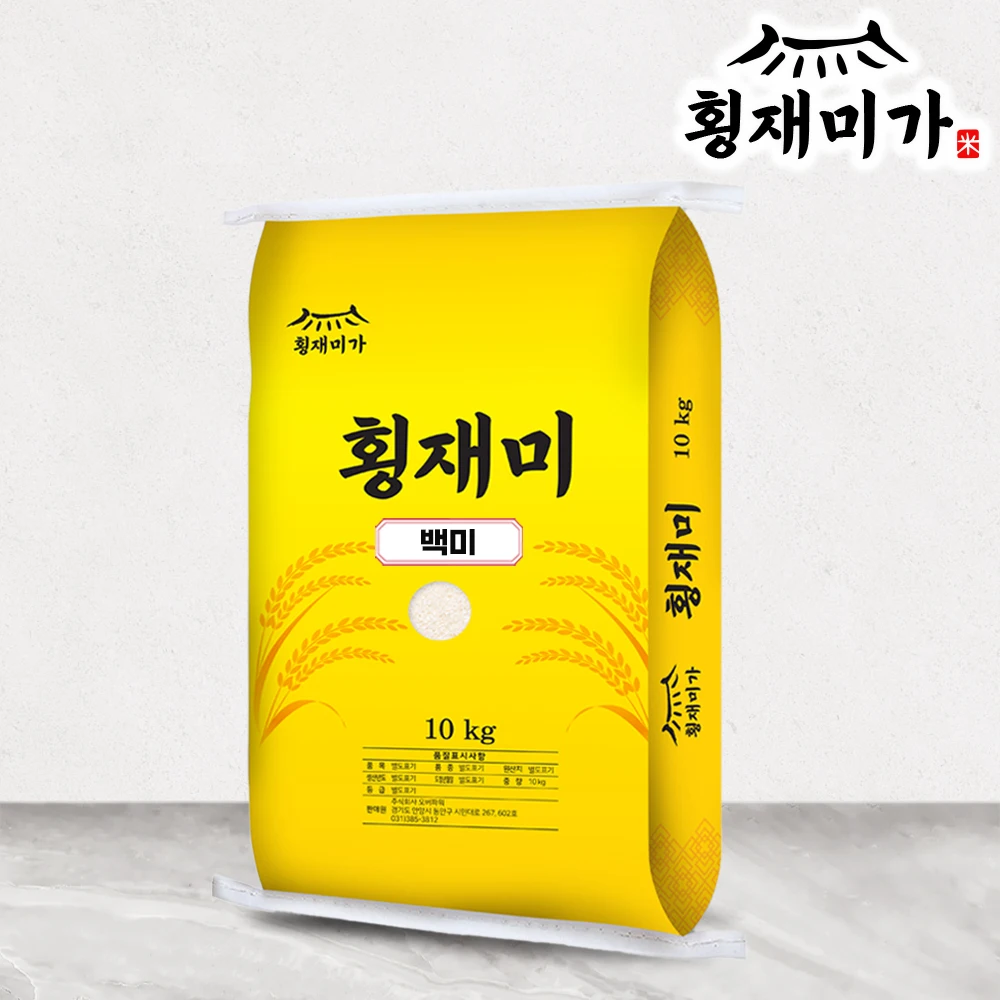 횡재미가 국내산 백미 쌀 10kg 등외등급 햅쌀