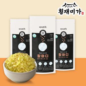 [횡재미가] 칼마디라이스 500g 강황 영양밥 기능성쌀 마그네슘 칼슘 뼈 건강