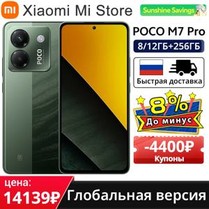 【월드 프리미어】POCO M7 Pro 5G 글로벌 버전 Dimensity 7025-Ultra 120Hz FHD+ 아이케어 AMOLED 디스플레이 50MP 카메라(OIS NFC 포함)
