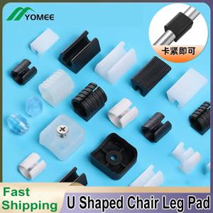 1-20Pcs U 자형 의자 다리 패드 미끄럼 방지 튜브 캡 전면 틸트 댐퍼 스툴 파이프 클램프 글라이드 바닥 보호기 흑백