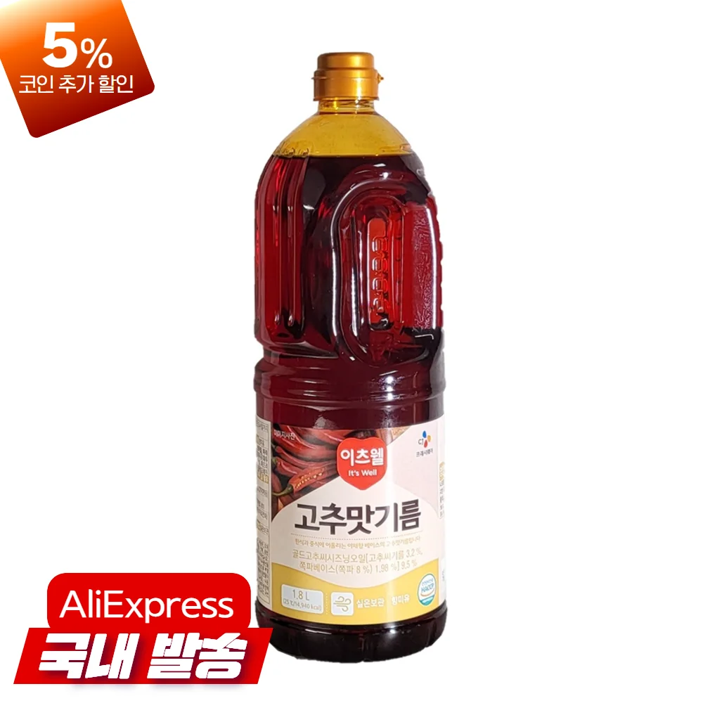 이츠웰 고추맛기름 1.8L  고추씨 매운 중화요리기름