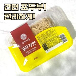 국내생산 간편 소포장 포두부 두부면 건두부 쌈두부 두부피 두부포 250g 4팩