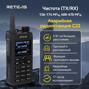 Retevis C22 비상 라디오 워키 토키 장거리 통신 휴대용 UHF VHF 강력한 햄 라디오 방송국 VOX 캠핑