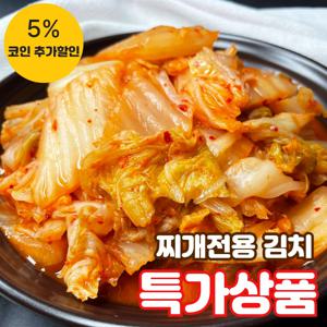 (식판사) 김치찌개전용 맛김치 10kg x 1개 찌개용 숙성김치 묵은지 중부식양념으로 감칠맛이 좋아요.