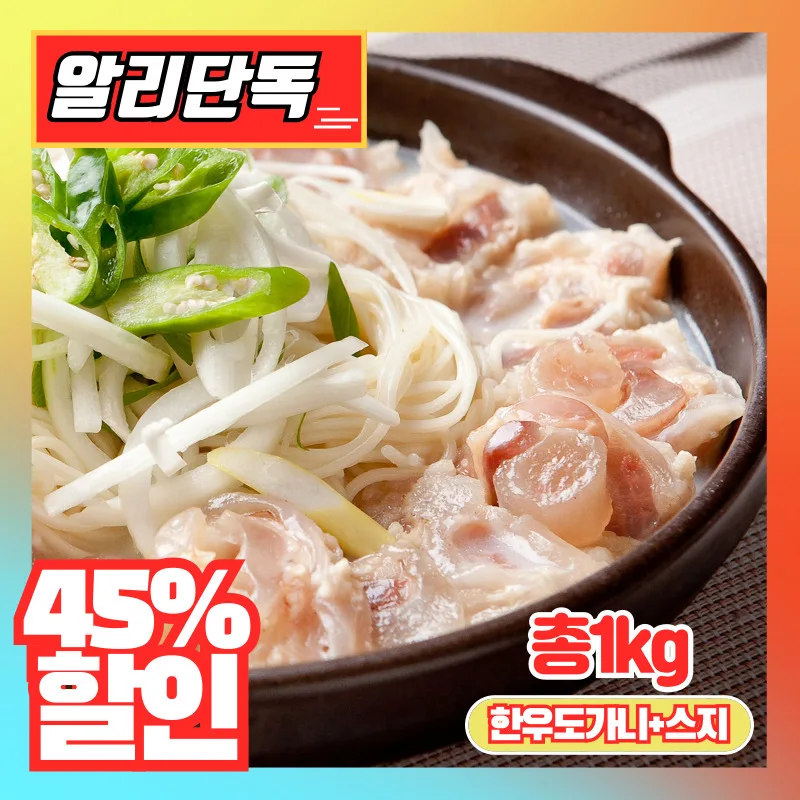 한우 스지+도가니 1kg