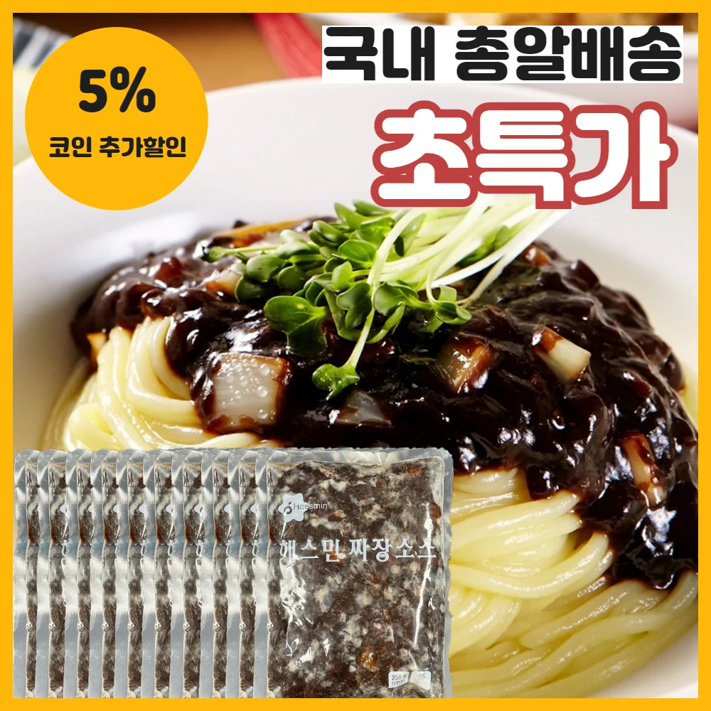 (식판사) 맛있는 짜장소스 250g x 10개 1인식 소포장 돼지고기 건더기 짜장면 짜장밥 영양만점 간편식 맛있는 소스
