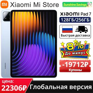 Xiaomi Pad 7 Mi 태블릿 글로벌 버전 Snapdragon 7+ Gen 3 11.2