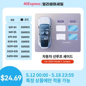 YZ 테슬라 하이랜드 모델 3 모델 Y 주니퍼 2021-2025 스타쉽 아이스 프로스트 선쉐이드 허니콤 유리 스크린 선쉐이드 프론트 리어 선루프용