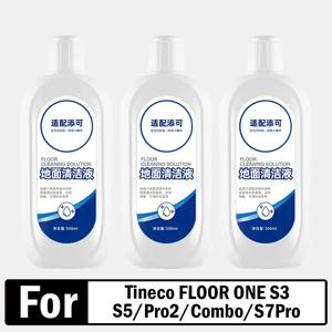 Tineco FLOOR ONE S3/ S5/Pro2/Combo/S7Pro 모든 시리즈 청소 솔루션 로봇 진공 청소기 액세서리 청소제 액체
