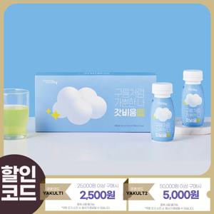 [이너클린 음료] 갓비움 오리지널맛 1BOX(100ml*5개입)
