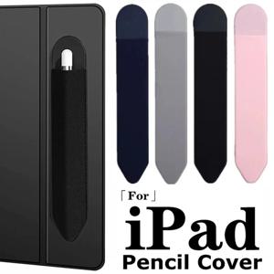 Apple Pencil 2 용 접착 연필 케이스 IPad 연필 커버 용 스틱 홀더 태블릿 터치 스타일러스 파우치 백 슬리브 스타일러스 홀더