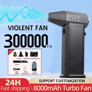 폭력적인 팬 300000RPM 강력한 공기 송풍기 진공 먼지 청소기 Type-C 충전 강한 바람 58 메터/초 브러시리스 터보 제트 드라이