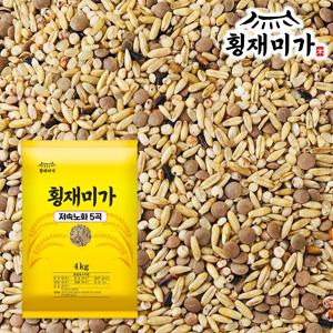 [횡재미가] 역노화 5곡 혼합잡곡 4kg 잡곡쌀 저속노화밥 느린노화쌀 식단