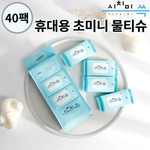 시치미 초미니 물티슈 엠보싱 휴대용 5봉(40팩) 여행용 미니Baby Wet Wipes