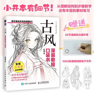 만화 튜토리얼 포켓북: 포괄적인 올인원 리소스 - 다양한 스타일을 배우고 만화 제작 능력을 향상시키세요