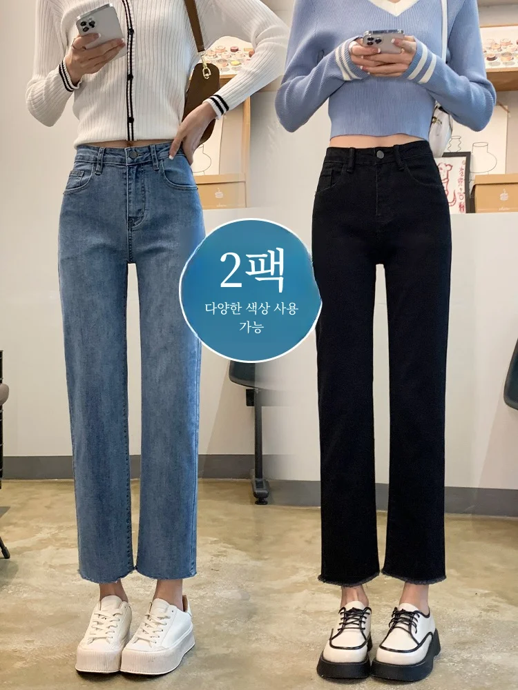 슬림핏 하이웨이스트 스트레이트 레그 진 여성 여름 얇은 신상 스몰 사이즈 나인 포인트 프레이드 스모크 튜브 팬츠 코튼 스트레치 데님