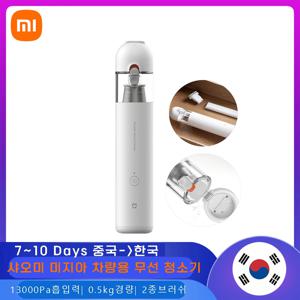 샤오미 미지아 휴대용 핸드헬드 진공 청소기, 가정용 차량용 무선 진공 청소기, 13000PA 사이클론 흡입 청소 기계