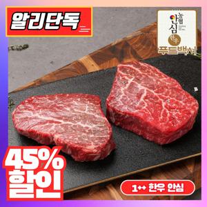 1++등급 한우 안심 200g
