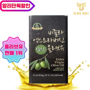 비졸라 엑스트라버진 올리브유 5L 100% 식품 올리브오일