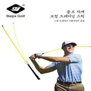 BAIJIA 골프 스윙 트레이너, 위치 교정, 스윙 연습 장치, 골프 스윙 훈련