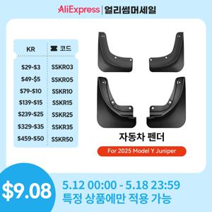 YZ For Tesla Model 3 Y Highland Juniper 2021-2025 4PCS 전면 후면 휠 머드 플랩 Tesla 전면 후면 펜더 프로텍터 액세서리
