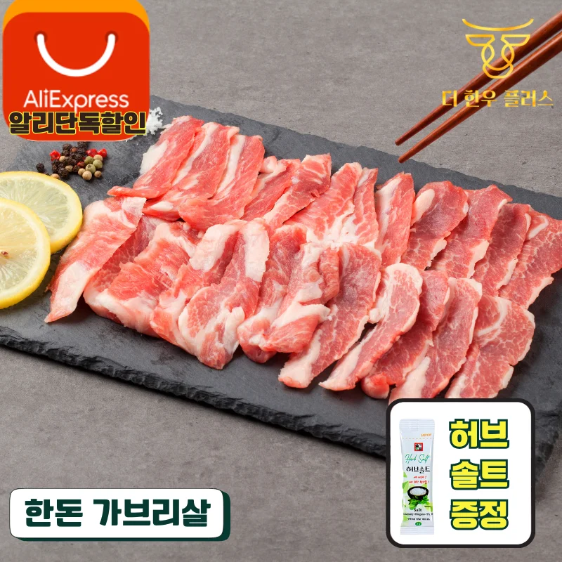 무항생제 한돈 가브리살 300g 더한우플러스 돼지고기